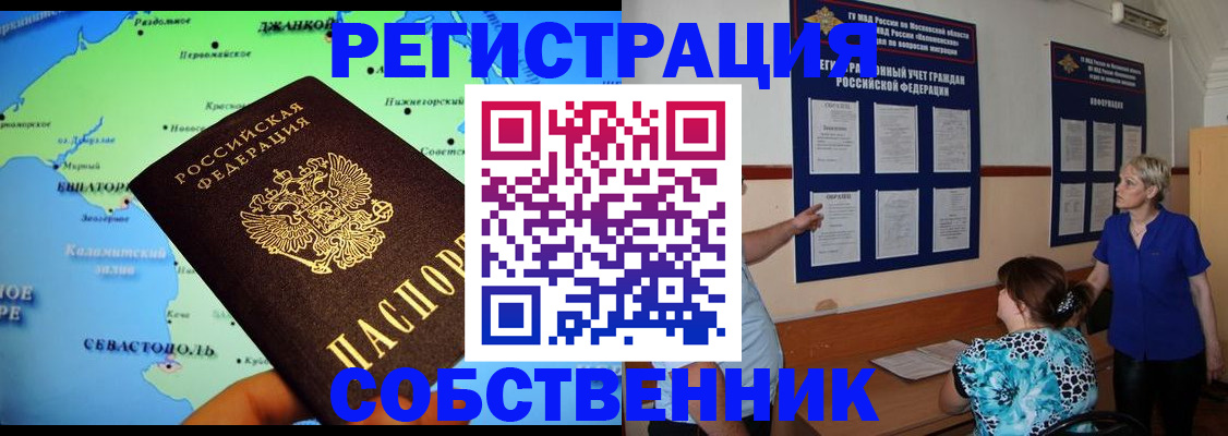 временная регистрация в Уяре