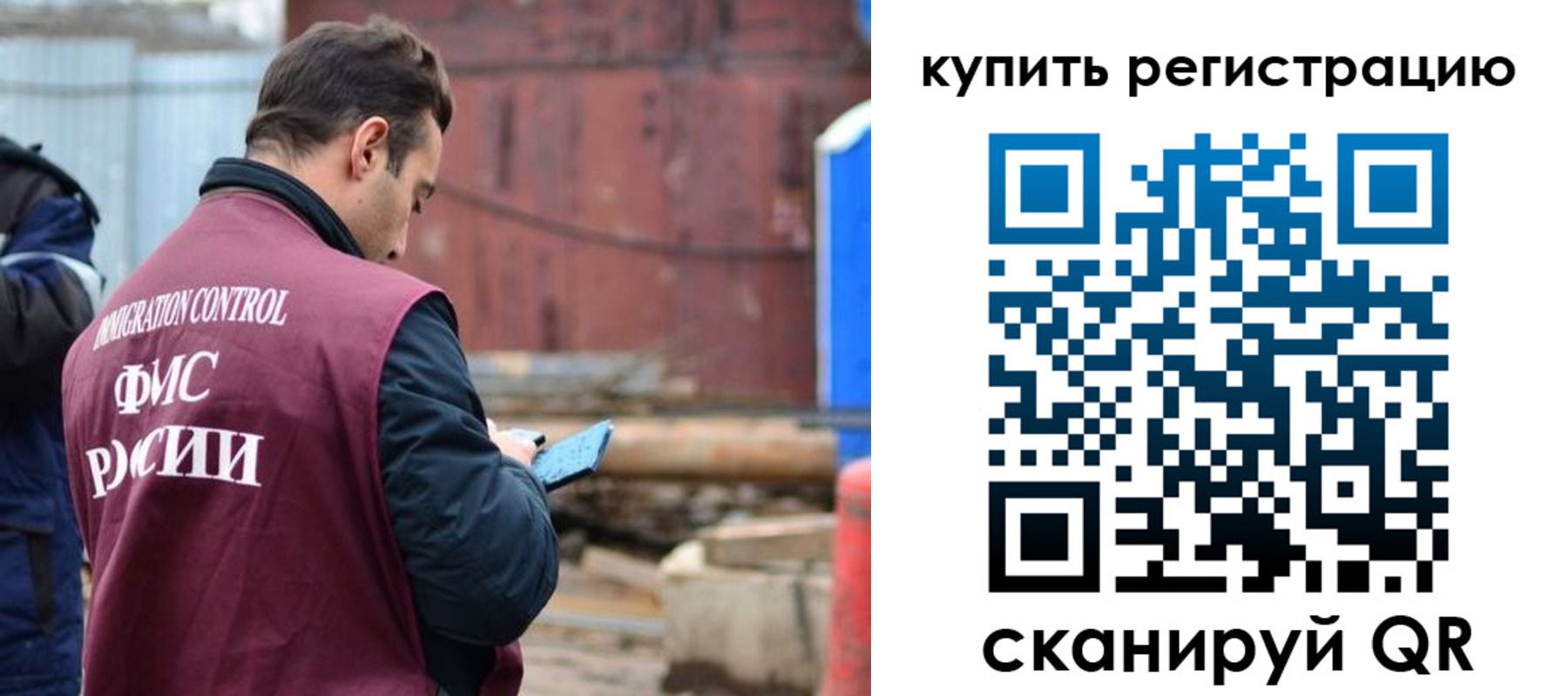 временная регистрация в квартире в Уяре