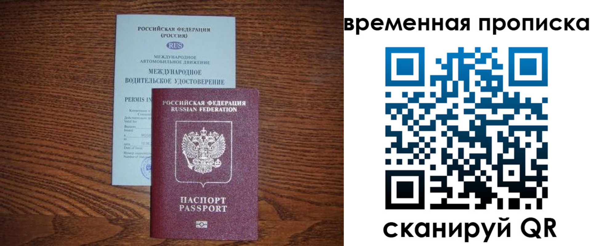 временная регистрация законно в Уяре
