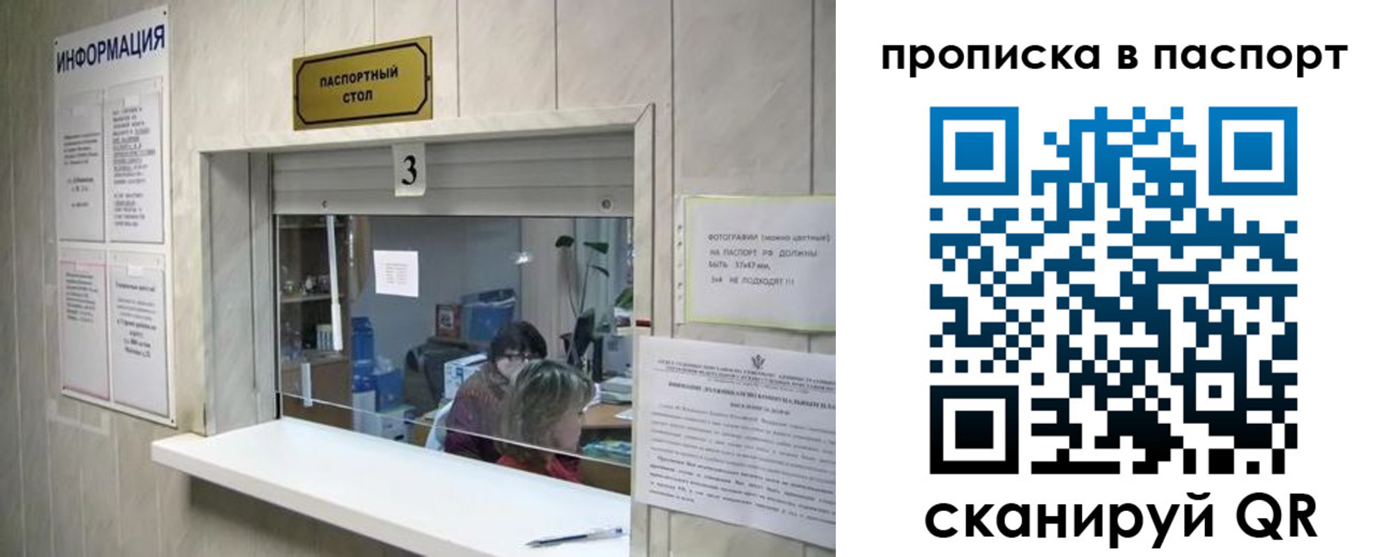 временная регистрация для школы в Уяре