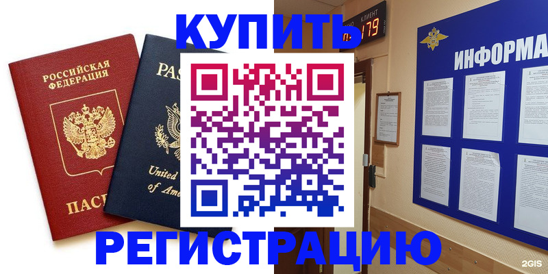 регистрация в Уяре