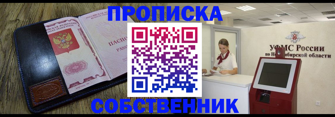 прописка гарантия в Уяре