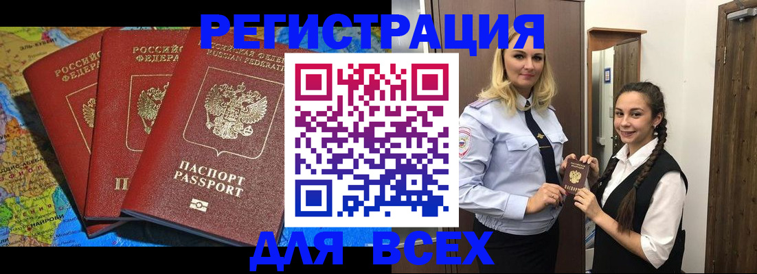 прописка для школы в Уяре
